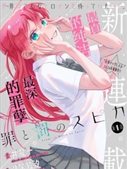 明日香 角色档案